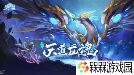 奥拉星手游英雄模式奇灵王怎么打 英雄模式奇灵王打法详解图片2