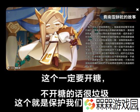 姜饼人王国2025