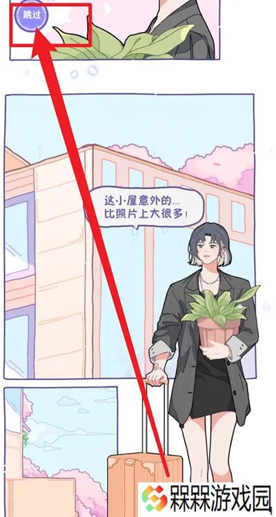 落樱小屋2