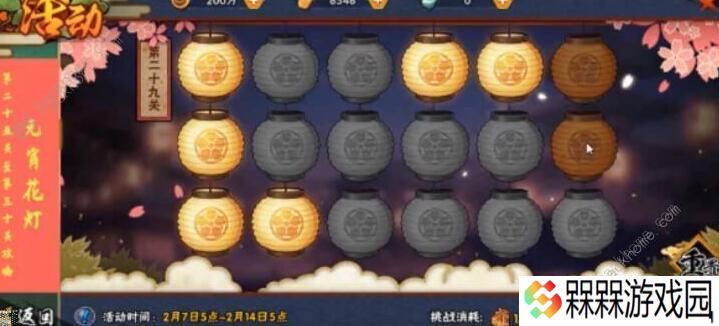 火影忍者手游花灯活动第25关怎么过 花灯解谜25关步法图