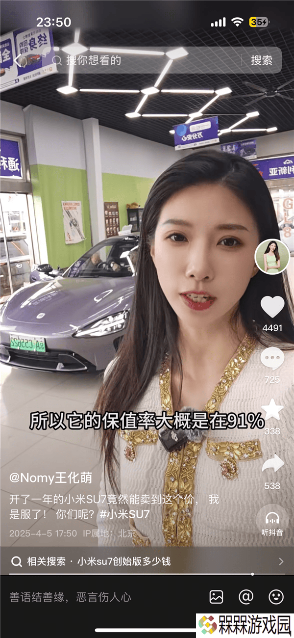 小米SU7创始版一年保值率91%！霞光紫女车主为何选择出手？