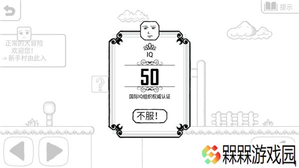 正常的大冒险三部曲
