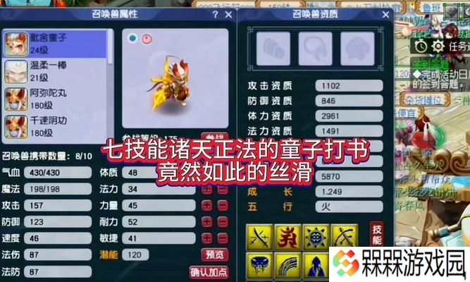 梦幻西游马面诸天正法打法是什么？