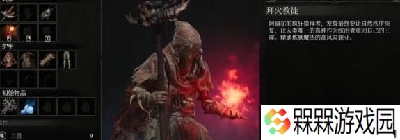 堕落之主什么职业最强 堕落之主职业选择建议
