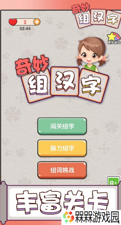 经典的开发智力游戏全集 2025必玩的开发智力游戏盘点