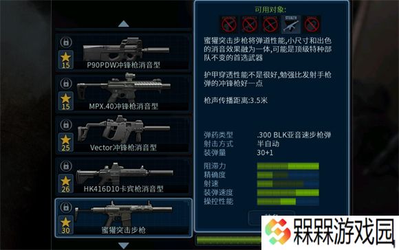 破门而入2