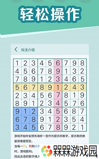 好玩的趣味数独游戏盘点 2025必玩的数独游戏合集