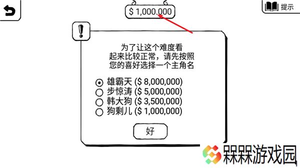 正常的大冒险三部曲