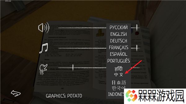 学生潜行逃亡