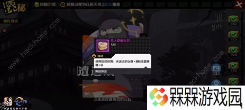 一人之下手游异人探秘魔方怎么打 异人探秘魔方打法攻略图片3