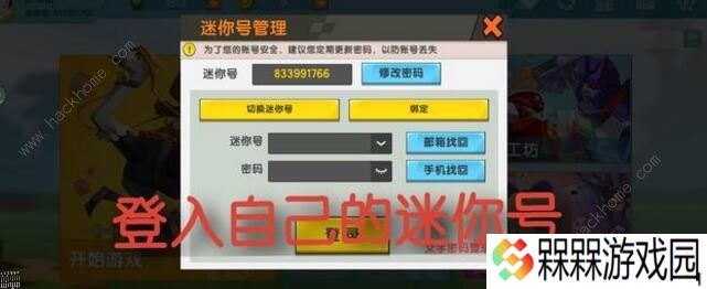 迷你世界0元购买皮肤激活码大全 0元购买皮肤激活码详解图片2