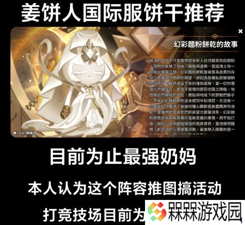 姜饼人王国2025
