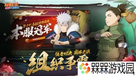 火影忍者手游忍者获取方法有哪些 忍者获取方法大全图片2