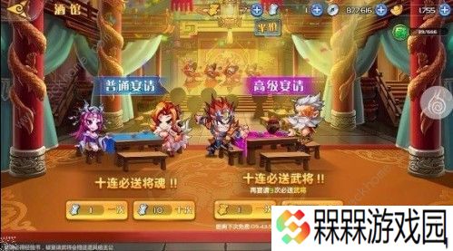 萌将风云武将怎么获得 武将获取方法详解图片1