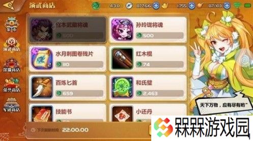 萌将风云武将怎么获得 武将获取方法详解图片2