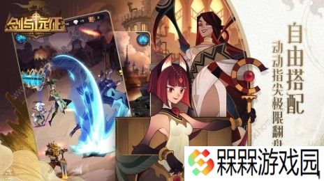 剑与远征二级小镇怎么过 二级小镇通关攻略