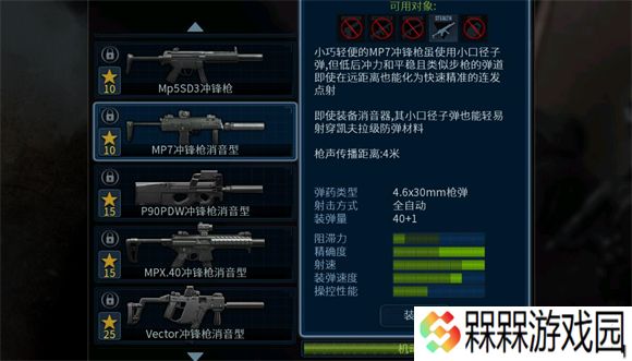 破门而入2