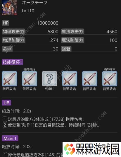 公主连结金牛座三王猪怎么打 金牛座三王猪时间轴及阵容推荐