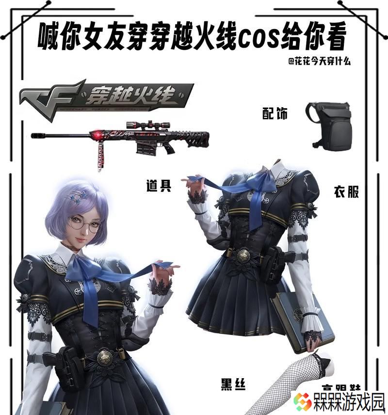 CF手游口罩女角色介绍有哪些？