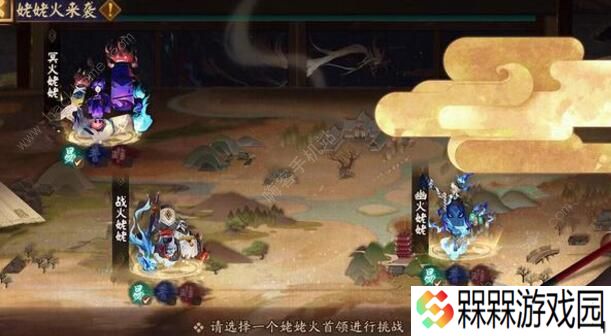 阴阳师幽火姥姥攻略 幽火姥姥简单丶普通丶困难阵容打法攻略图片3