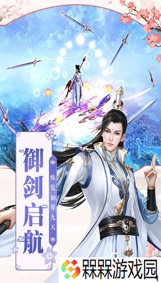 有趣的飞仙游戏大全 2025必玩的飞仙游戏下载推荐