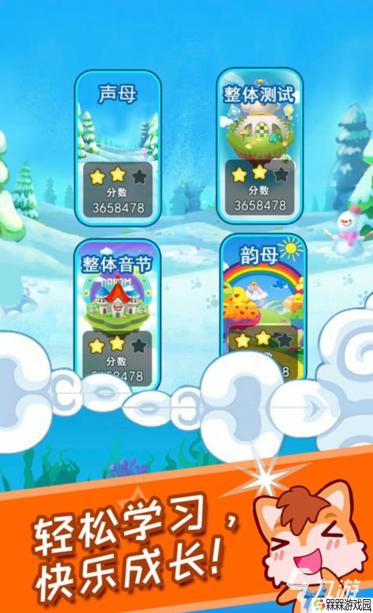 受欢迎的拼音游戏有哪几个 好玩经典的拼音手游大全2025