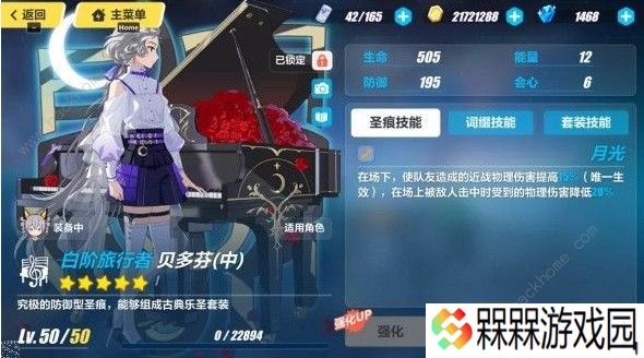崩坏3水镜圣痕怎么样 水镜圣痕性能解析图片3