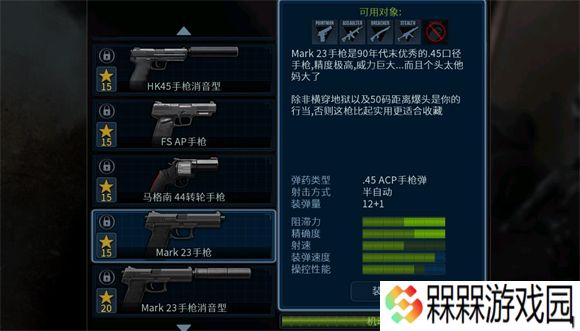 破门而入2