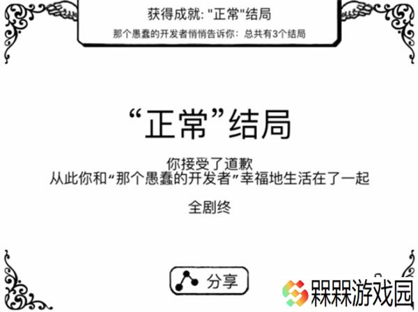 正常的大冒险三部曲