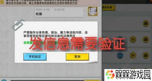 迷你世界0元购买皮肤激活码大全 0元购买皮肤激活码详解图片3
