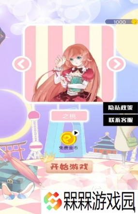 有趣的公主换装游戏排行榜 2025好玩的公主换装游戏大全