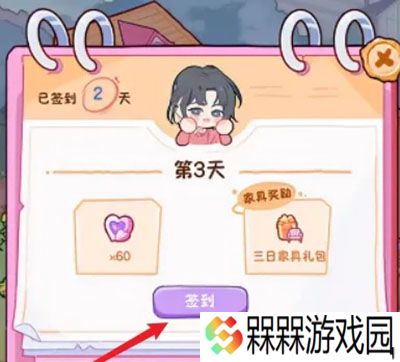 落樱小屋2