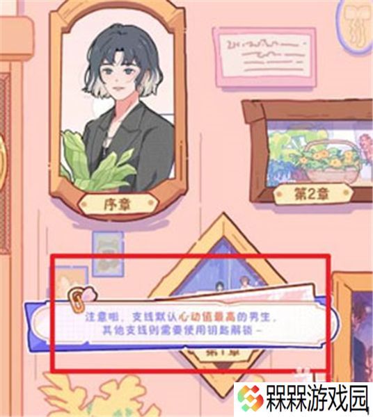 落樱小屋2