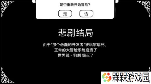 正常的大冒险三部曲