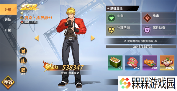 全明星激斗0.1折