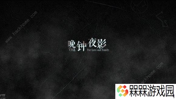寄居隅怪奇事件簿be结局怎么完成 be结局解锁攻略图片2