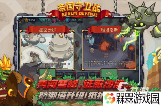 放置大炮和火箭的塔防游戏有没有高人气的塔防手游排行榜2025