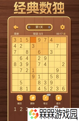 好玩的趣味数独游戏盘点 2025必玩的数独游戏合集