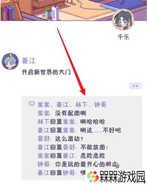 落樱小屋2
