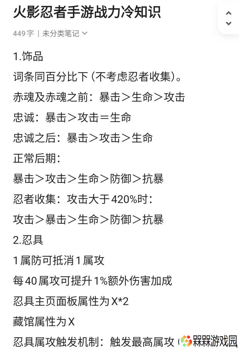 火影手游中低战力是如何定义的？