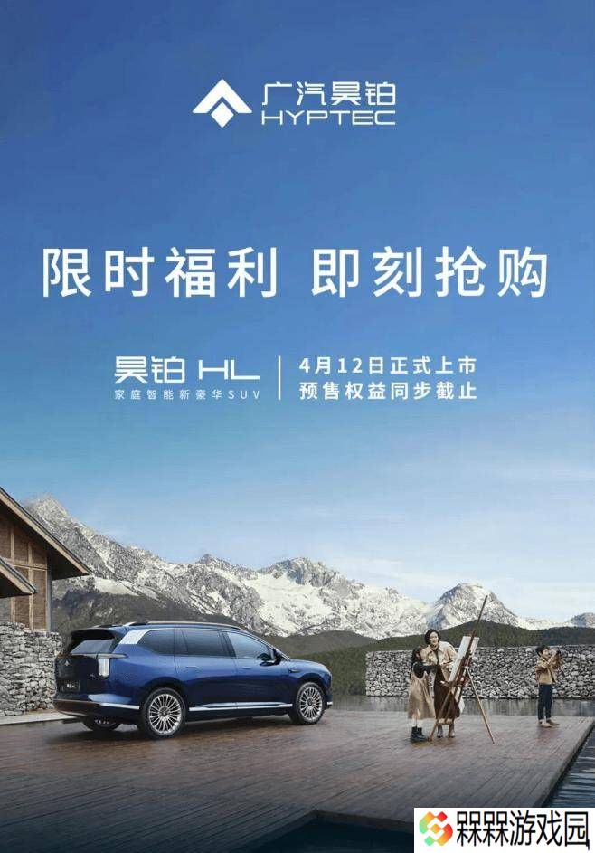 广汽埃安昊铂HL将上市，纯电续航750km，配置豪华引期待！