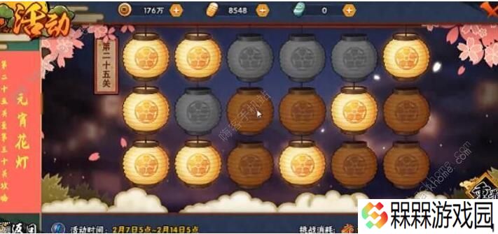 火影忍者手游花灯活动第25关怎么过 花灯解谜25关步法图图片2
