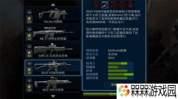 破门而入2