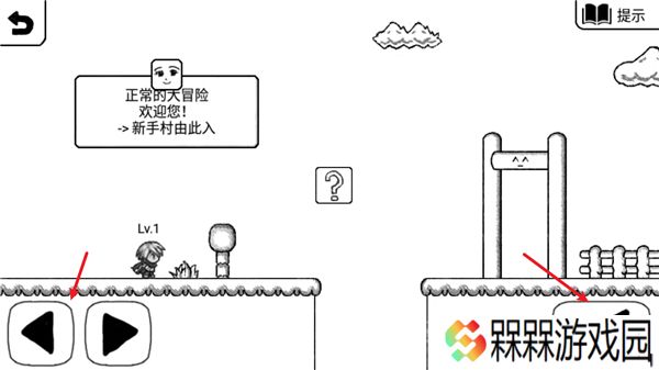 正常的大冒险三部曲
