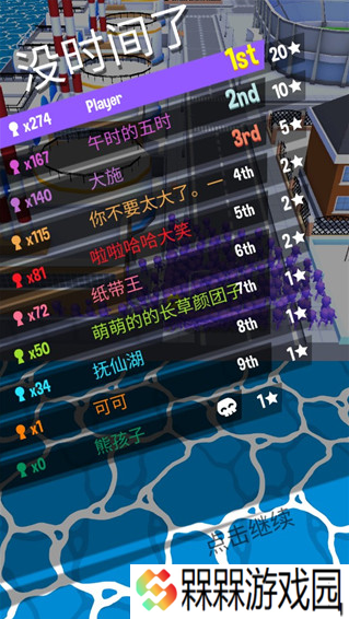 拥挤城市小游戏