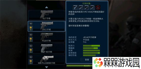 破门而入2