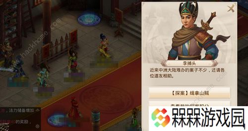 问道手游6月1日每周探案攻略 6月1日每周探案任务图文攻略图片3