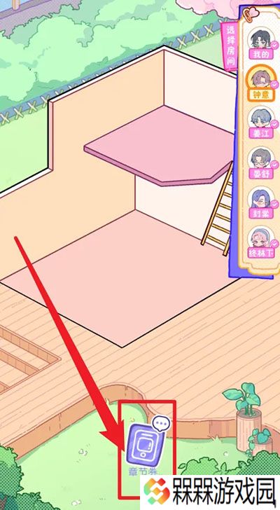 落樱小屋2