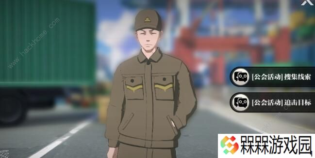 一人之下手游NPC位置大全 常见NPC位置详解图片4