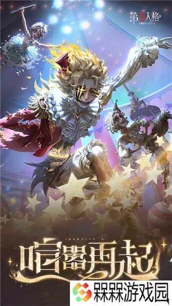 第五人格共研服下载